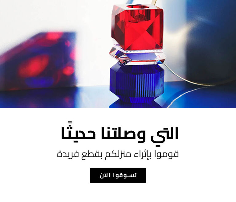 HP-HERO-NEW-ARRIVALS-AR