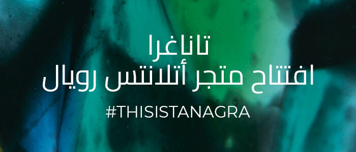 Royal Atlantis Royal Atlantis