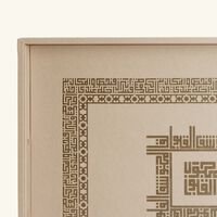 دملاج صينية الضيافة شفا مستطيلة باللون البيج 49   36 سم