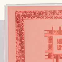 Shafa Serving Tray Rectangular Pink 49x36cm dimlaj shafa serving tray rectangular pink 49x36cm