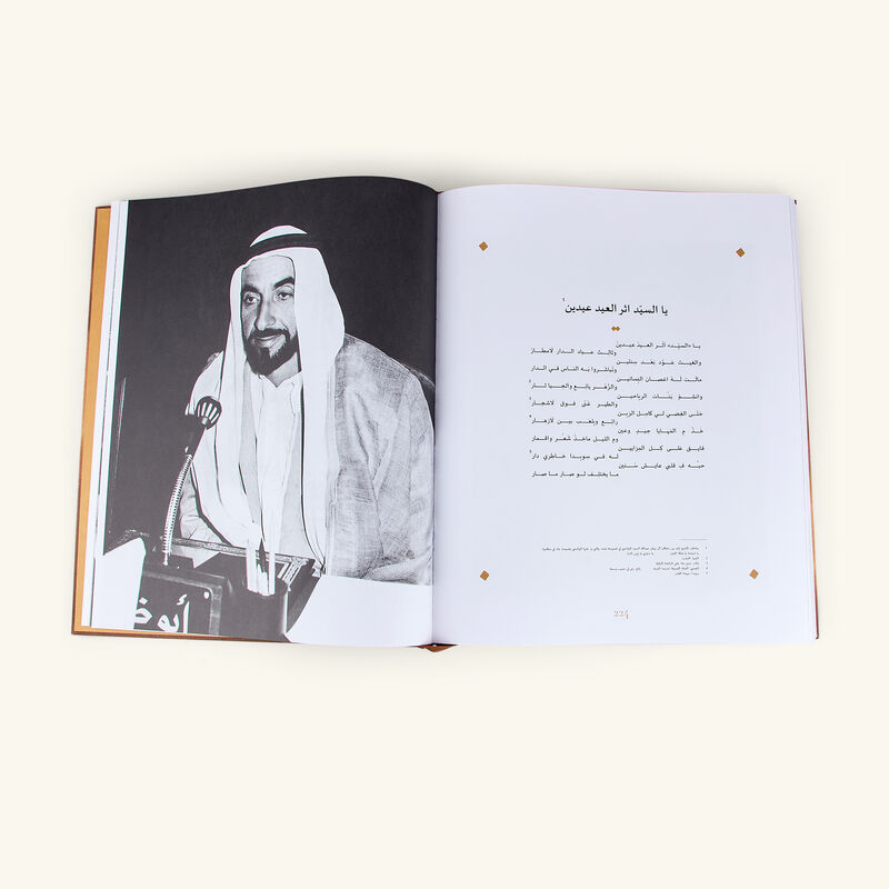 Treasure Sayings: The Poetry Of Sheikh Zayed Bin Sultain Al Nahyan Ultimate Book assouline treasure sayings the poetry of sheikh zayed bin sultain al nahyan ultimate book